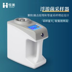 环境监测双利器 空气细菌检测仪与恶臭监测仪的应用与展望